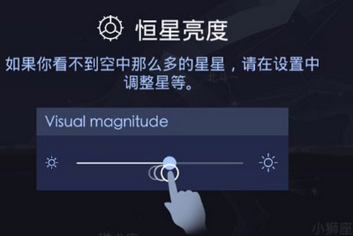 Star Walk中文版