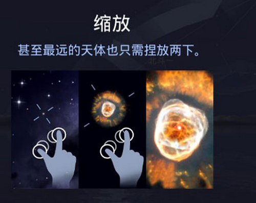 Star Walk中文版