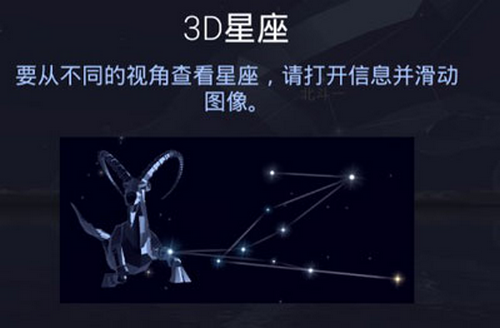 Star Walk中文版