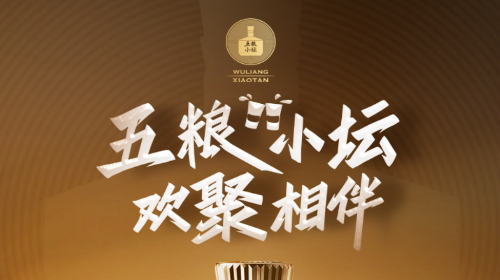 五粮液新零售官方版