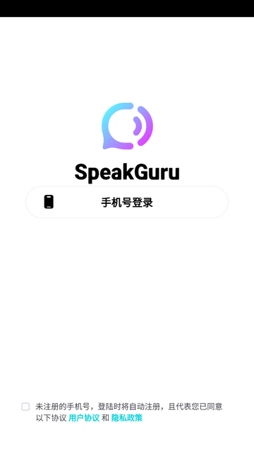 SpeakGuru免费版