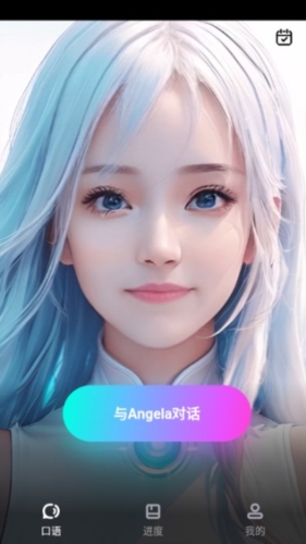 SpeakGuru免费版