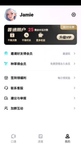 SpeakGuru免费版