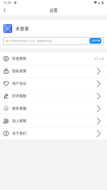 拍照识物全能王最新版