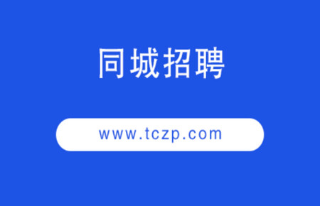 同城招聘app官方版