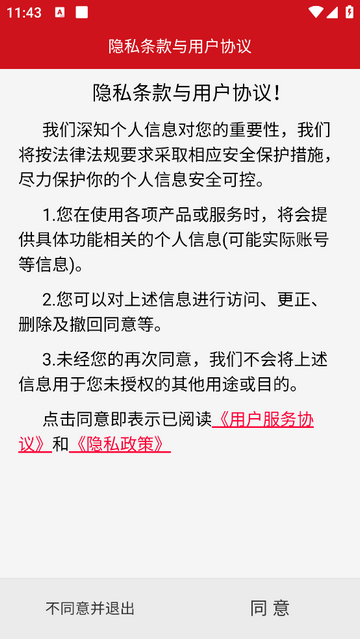 数智杭青少手机app