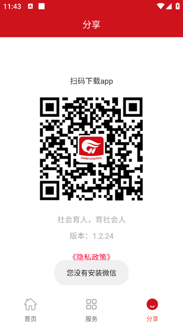 数智杭青少手机app