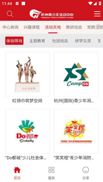 数智杭青少手机app