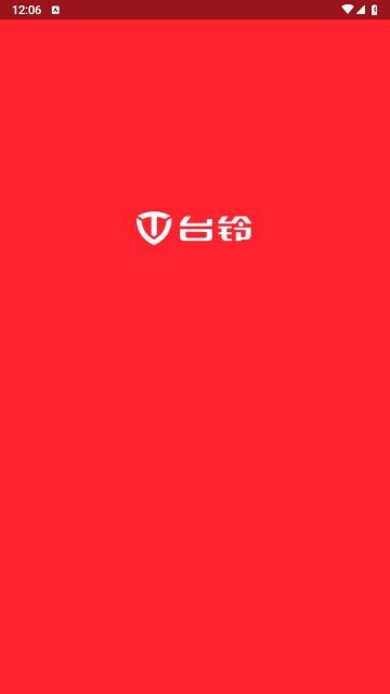 铃导者官方版