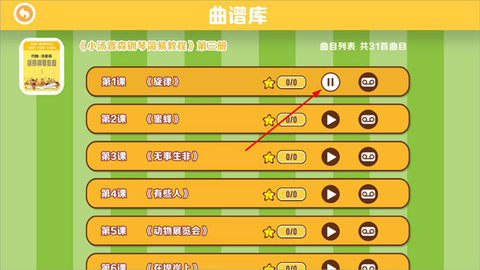 精灵音乐手机版