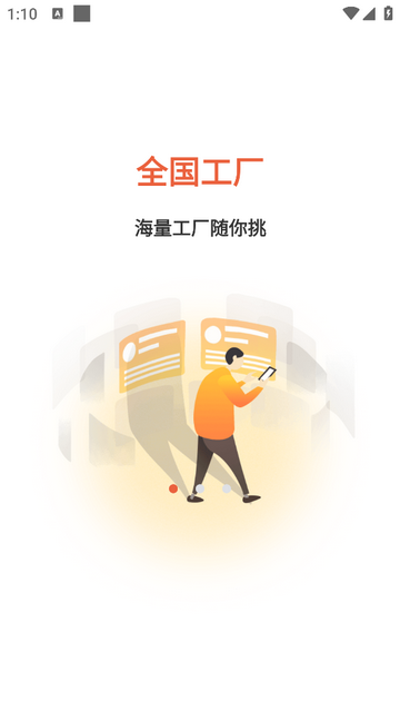 速易甬app