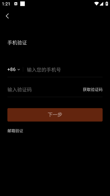 MOZA Racing手机app