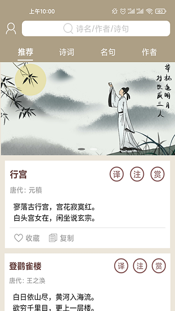 天一诗词