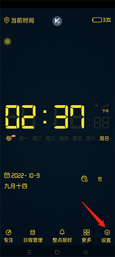 Digital Clock Widget桌面时钟APP