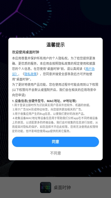 Digital Clock Widget桌面时钟APP