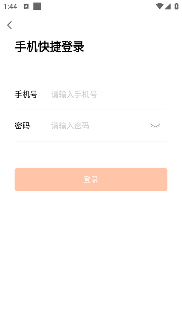 安家小店2025官方版