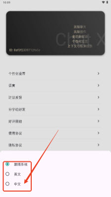 Chat X2025最新版