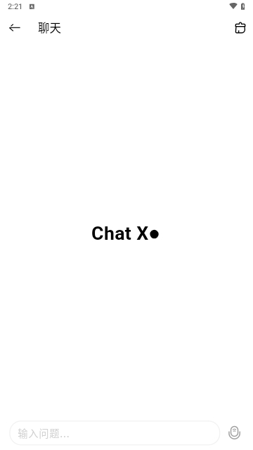 Chat X2025最新版