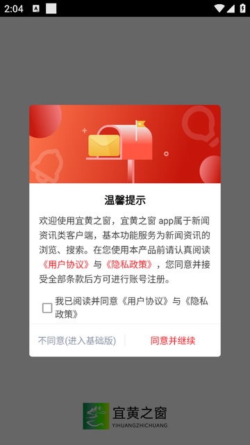 宜黄之窗官方版