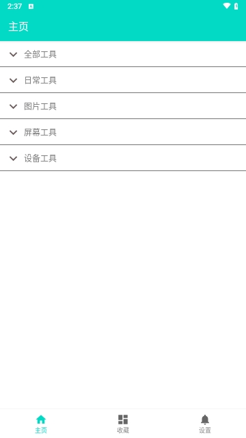 Utility Toolbox