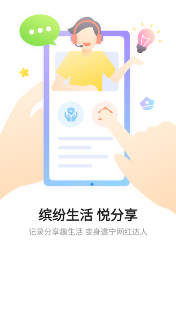 遂宁观察最新版