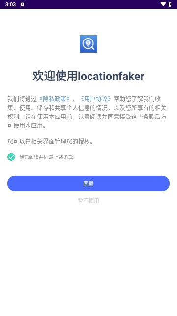 locationfaker