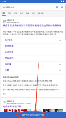 WebCapture手机版