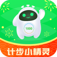 计步小精灵官方版