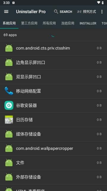 Uninstaller Pro最新版