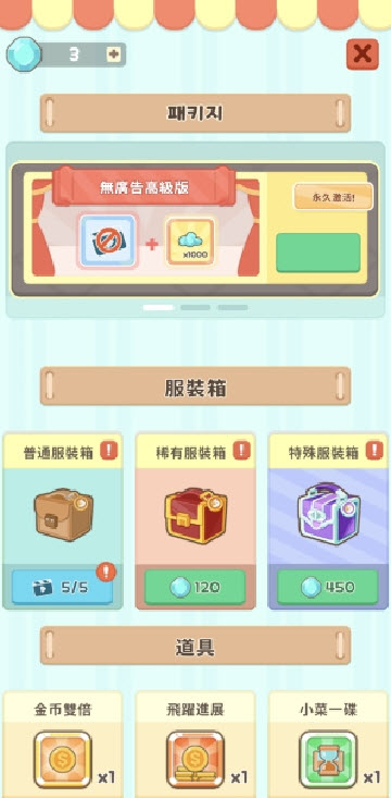 汉姆厨房2025最新版