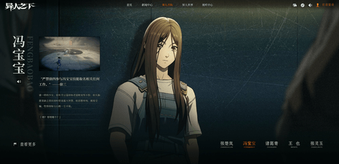 异人之下2025最新版