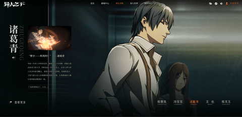 异人之下2025最新版