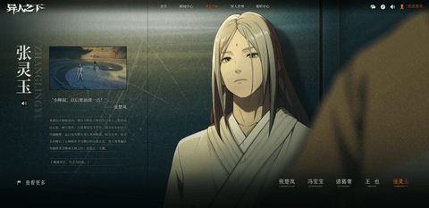 异人之下2025最新版