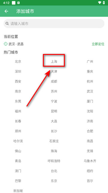 极简天气精简版