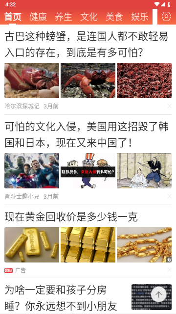 新闻早知道2025最新版