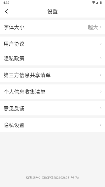 新闻早知道2025最新版