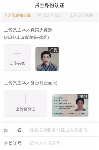 运满满货主最新版