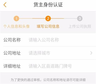 运满满货主最新版