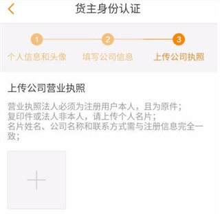 运满满货主最新版