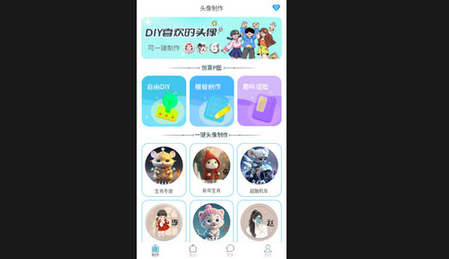 暴走头像安卓版