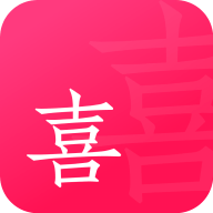 喜姐相亲手机版