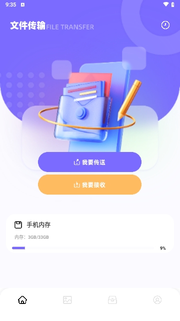 lets文件传输