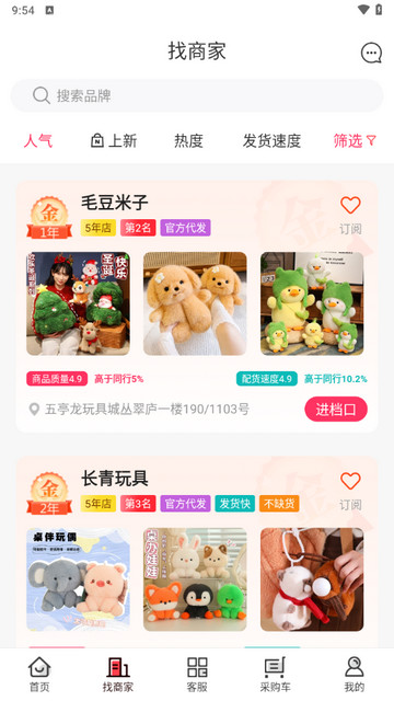绒趣网最新版