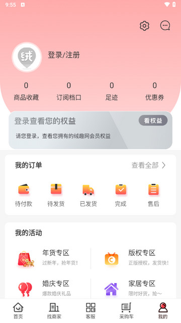 绒趣网