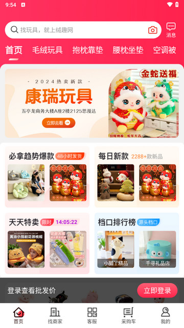 绒趣网最新版