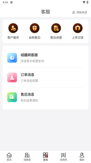绒趣网最新版