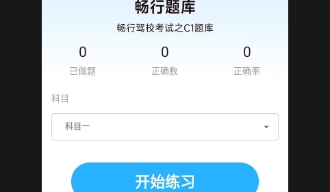 畅行宝典2025最新版