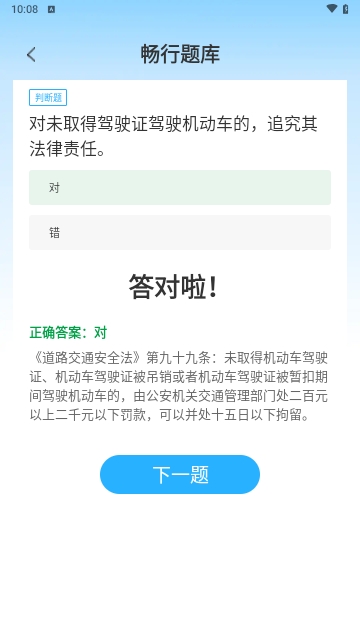 畅行宝典2025最新版