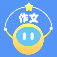 妙手作文免费版