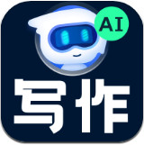 万能AI写作专家最新版